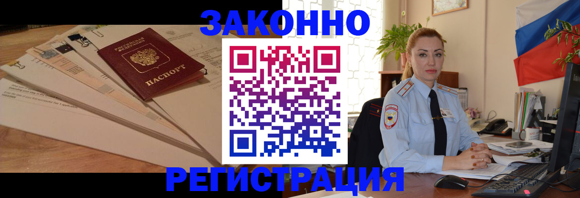 где прописаться в Северобайкальске