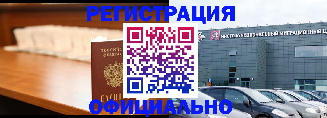 где прописаться в Северобайкальске
