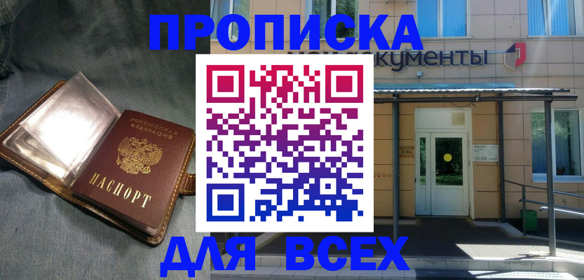 временная регистрация законно в Северобайкальске