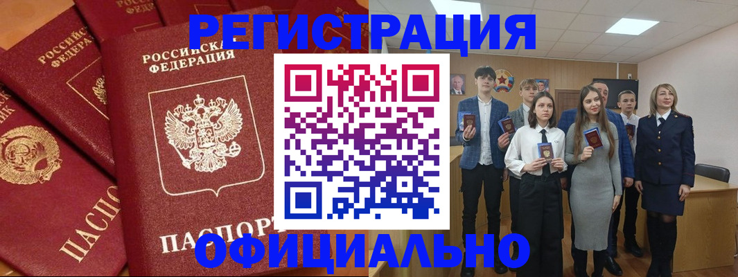 прописка гарантия в Северобайкальске